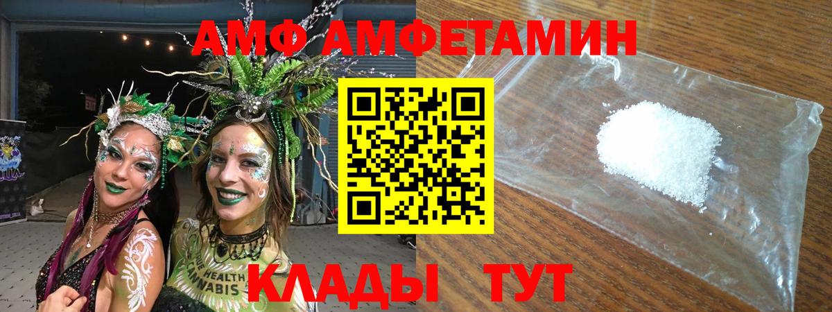 Амфетамин Premium Баксан