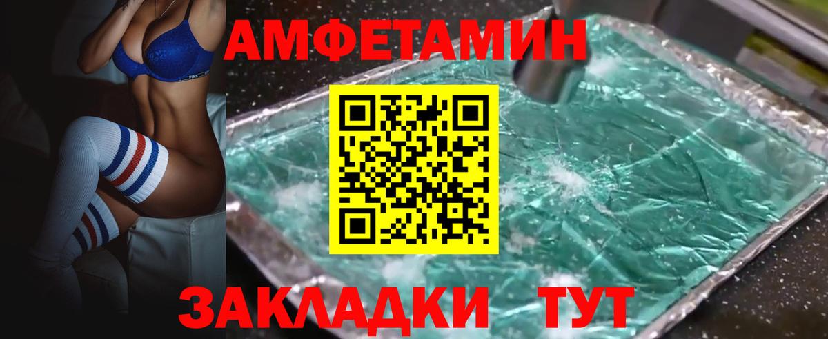 АМФ VHQ Баксан