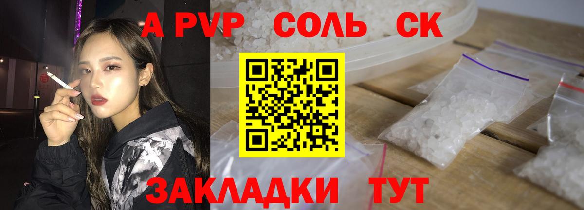 купить наркоту  Баксан  Alfa_PVP СК  APVP кристаллы 