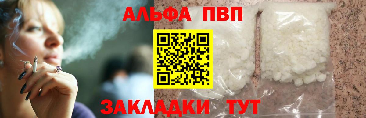 Alpha PVP крисы CK Баксан