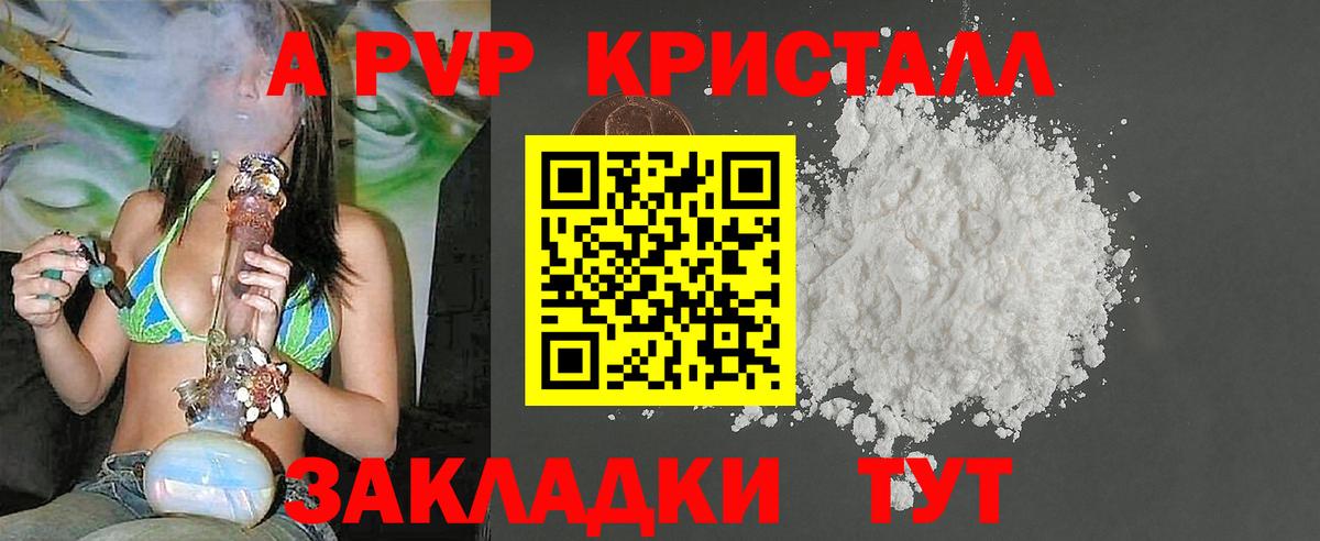 A-PVP Соль  Вход с VPN  Баксан  Alpha PVP  APVP крисы CK  A PVP мука 