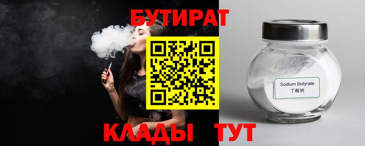 Баксан  БУТИРАТ буратино  Вход с VPN 