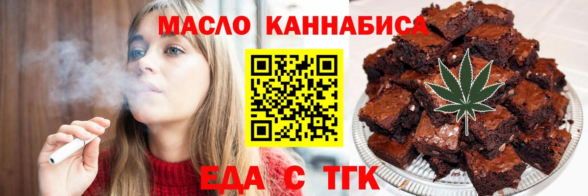 Печенье с ТГК конопля  Вход с VPN  Баксан 