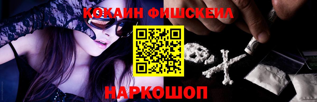 Баксан  Cocaine Колумбийский  Вход с VPN 