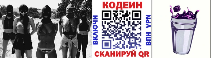 Codein Purple Drank  цены наркотик  Баксан 