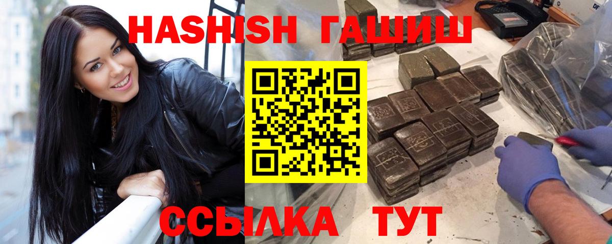 ГАШ гашик  Баксан  ГАШ  ГАШИШ Изолятор 