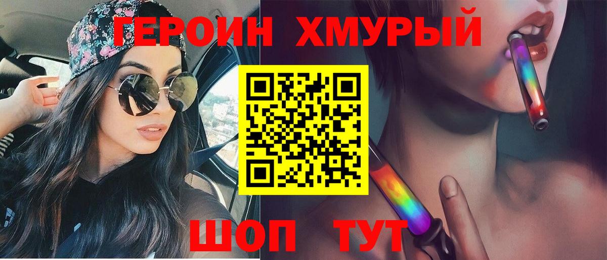 ГЕРОИН белый Баксан