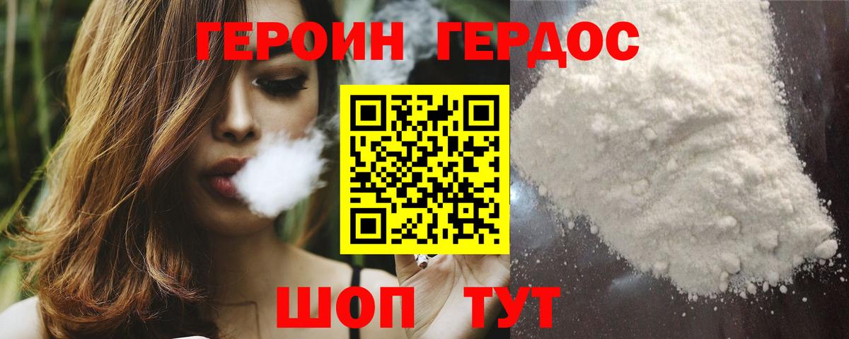 ГЕРОИН  ГЕРОИН гречка  Вход с VPN  Баксан 