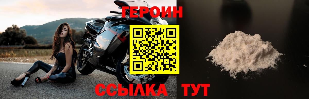 Героин герыч  Баксан 