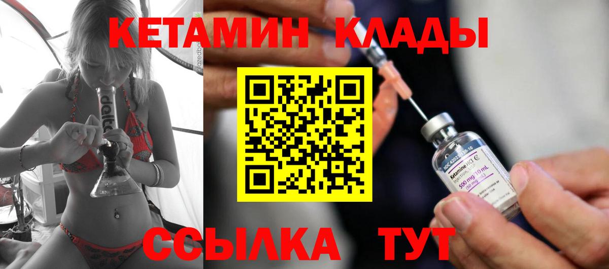 Кетамин ketamine Баксан