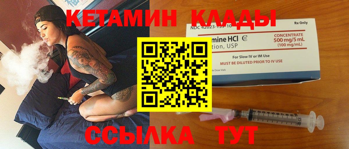 КЕТАМИН VHQ  Кетамин VHQ  мега ссылка  Баксан 