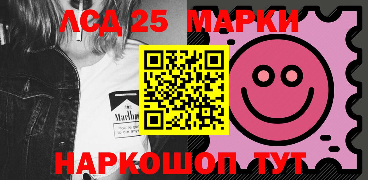 Лсд 25 экстази ecstasy Баксан