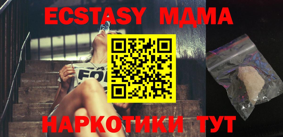 MDMA  МДМА Molly  Вход с VPN  MDMA crystal  Баксан 
