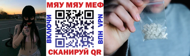 МЕФ mephedrone  блэк спрут зеркало  Баксан 