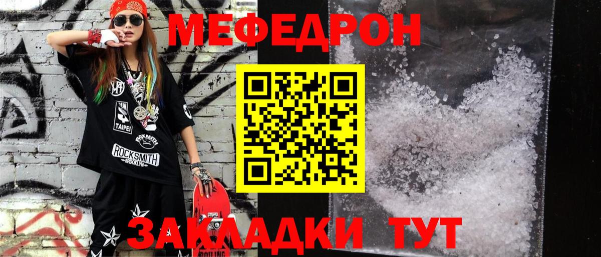 МЕФ  Баксан