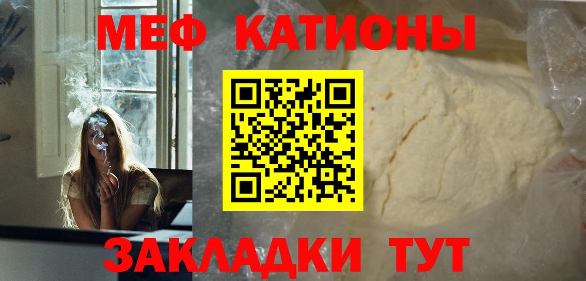 Меф мяу мяу мука Баксан