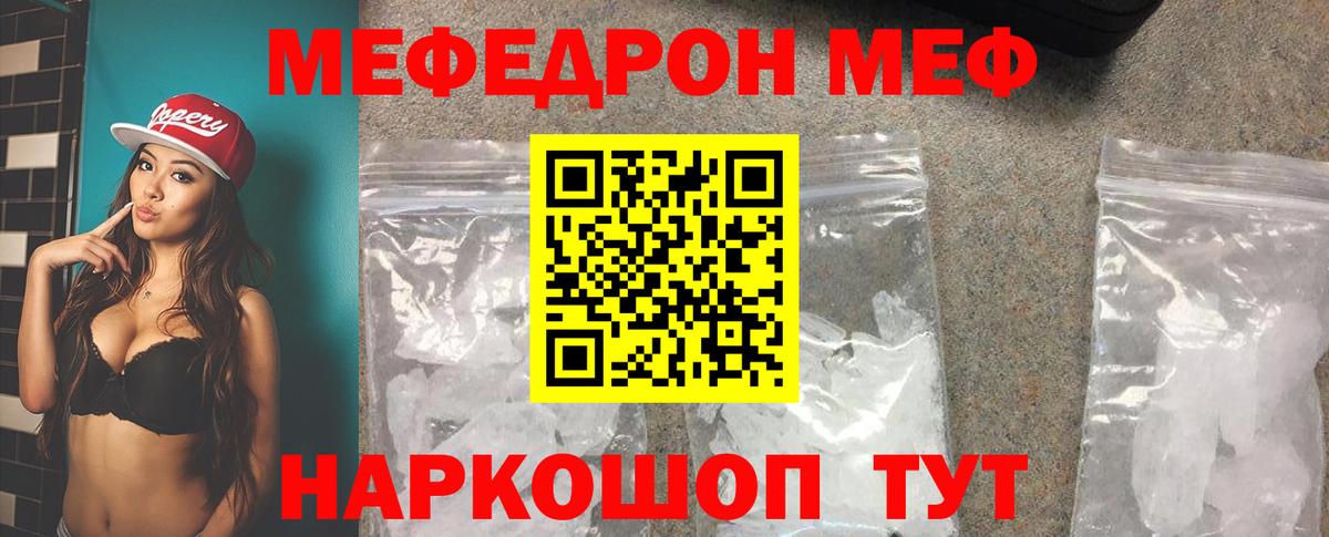 Меф  Вход с VPN  Баксан  Меф  МЕФ мука 