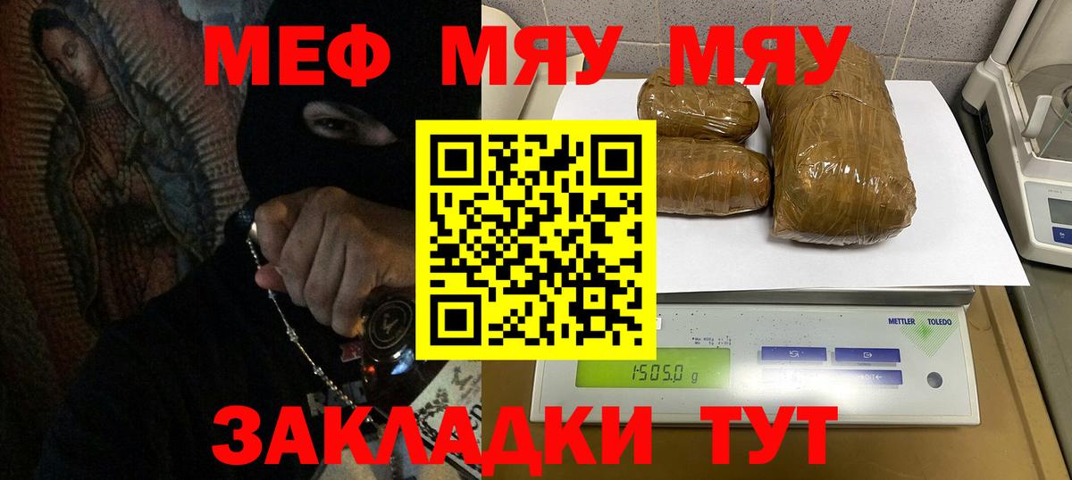 Мефедрон  Баксан  Мефедрон кристаллы  Меф mephedrone 