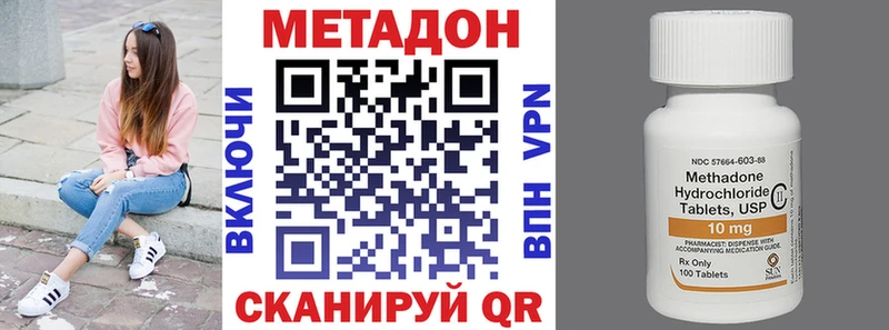 Метадон кристалл  Баксан 