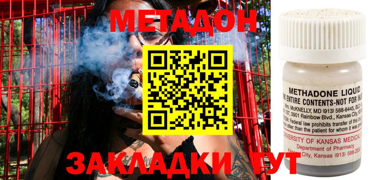Баксан  МЕТАДОН VHQ  Вход с VPN 
