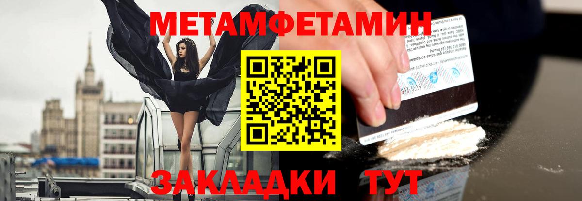 Баксан  Метамфетамин  Вход с VPN  МЕТАМФЕТАМИН витя 