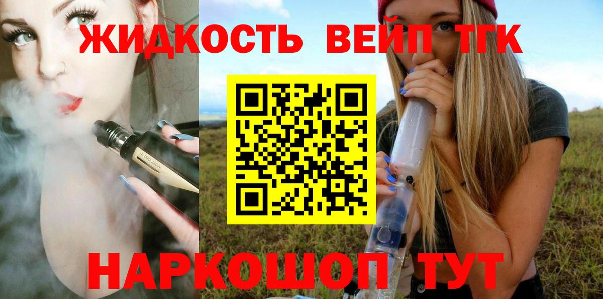 Дистиллят ТГК гашишное масло  Вход с VPN  ТГК вейп  Баксан 