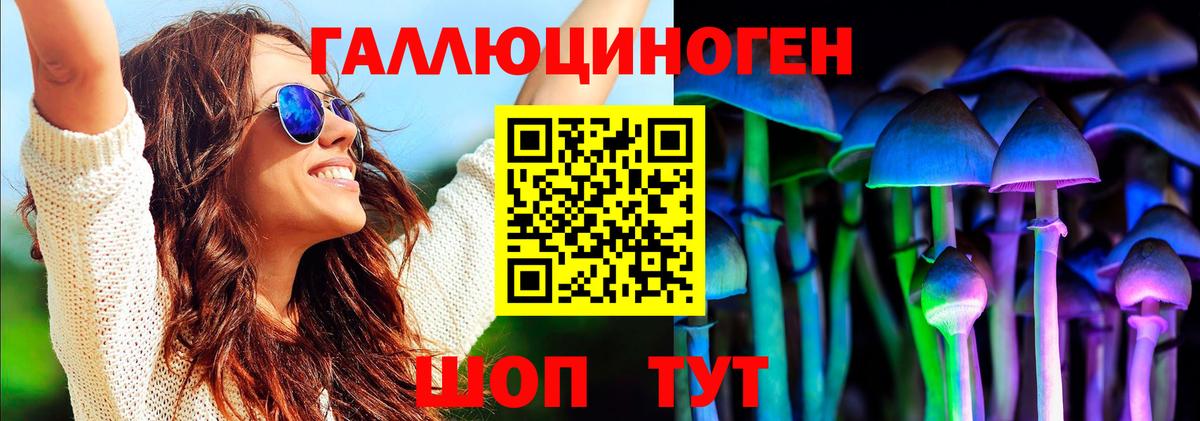 Галлюциногенные грибы мухоморы Баксан